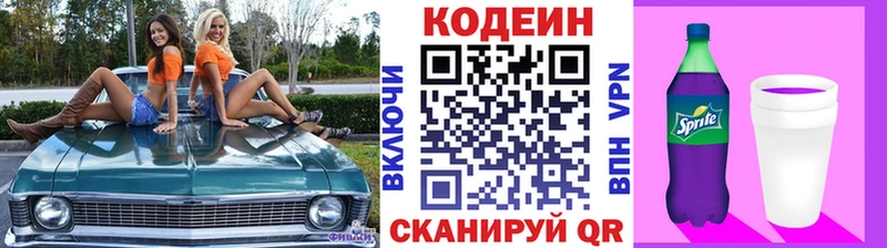 kraken ONION  купить закладку  Любань  Кодеиновый сироп Lean Purple Drank 