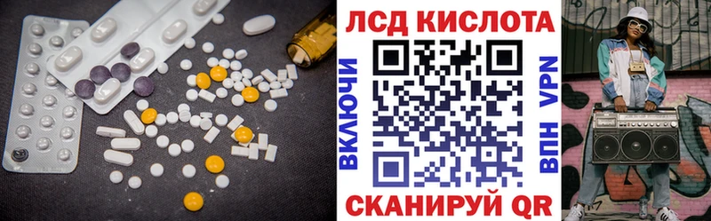 Лсд 25 экстази кислота Любань