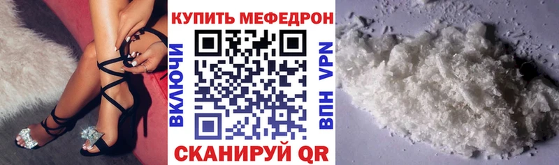 МЯУ-МЯУ VHQ  где продают наркотики  дарк нет телеграм  Любань 